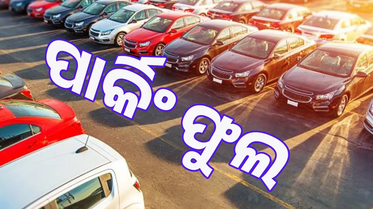  ସୁନାବେଶ ପାଇଁ ପୁରୀ ବାହାରୁଛନ୍ତି କି? ଜାଣିରଖନ୍ତୁ ଏହି ଟ୍ରାଫିକ ଅପଡେଟ