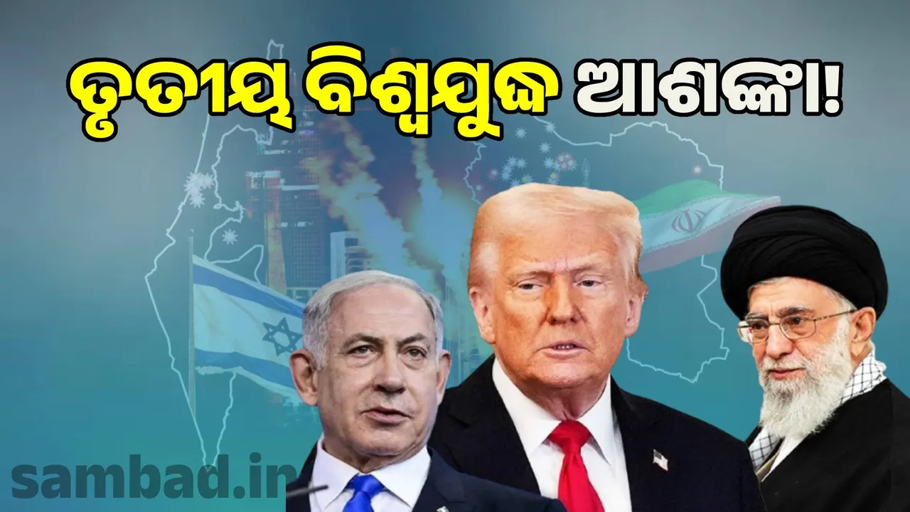  Iranian fatwa, Israeli conspiracy: Killing one person in the Middle East could lead to World War III! Photograph: (sambad.in) 