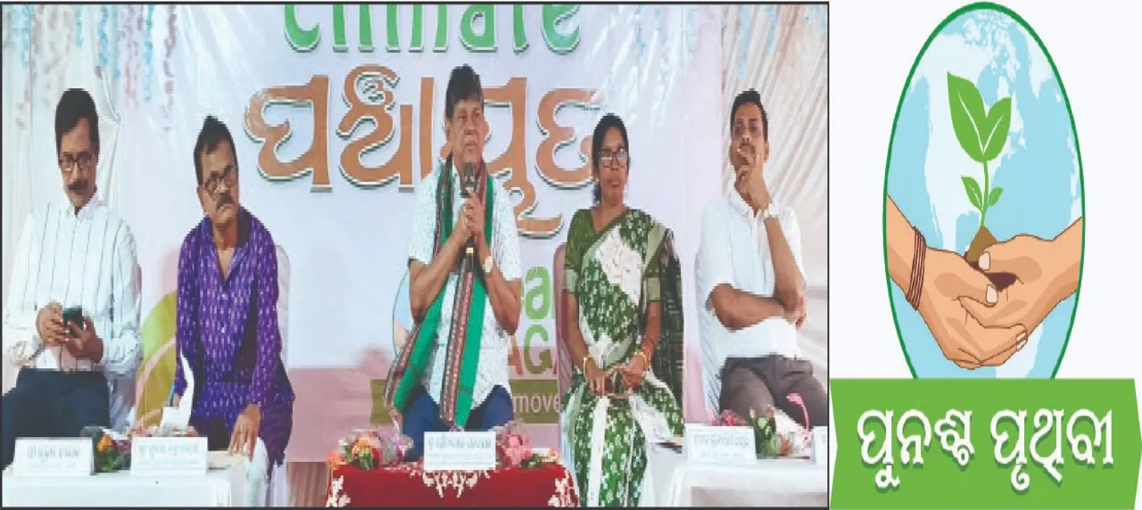  ଗଡ଼ପୋଷରେ ପରିବେଶ ପଞ୍ଚାୟତ; ଆଗାମୀ ପିଢ଼ିକୁ ଏକ ସୁନ୍ଦର ପୃଥିବୀ ଉପହାର ଦେବା: କୁମୁଦିନୀ