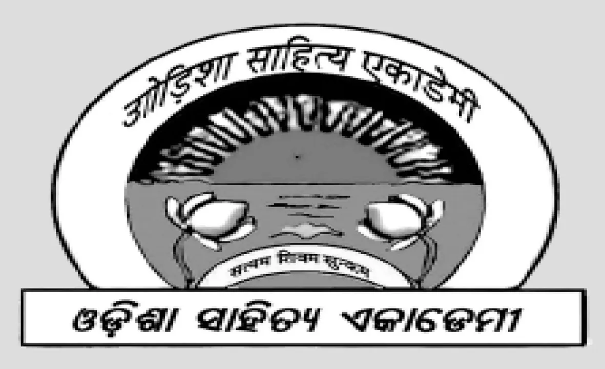  ସାହିତ୍ୟିକ ପାଣିପାଗ: ଓଡ଼ିଶା ‘ସରକାରୀ’ ସାହିତ୍ୟ ଏକାଡେମୀ!