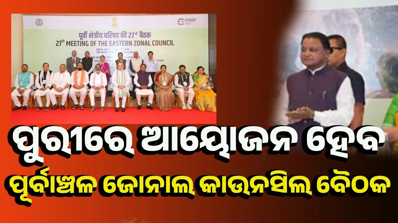  ସମାଜର ୪ଟି ପଛୁଆ ସ୍ତରର ଲୋକଙ୍କର ବିକାଶ କରାଯିବ: ମୁଖ୍ୟମନ୍ତ୍ରୀ