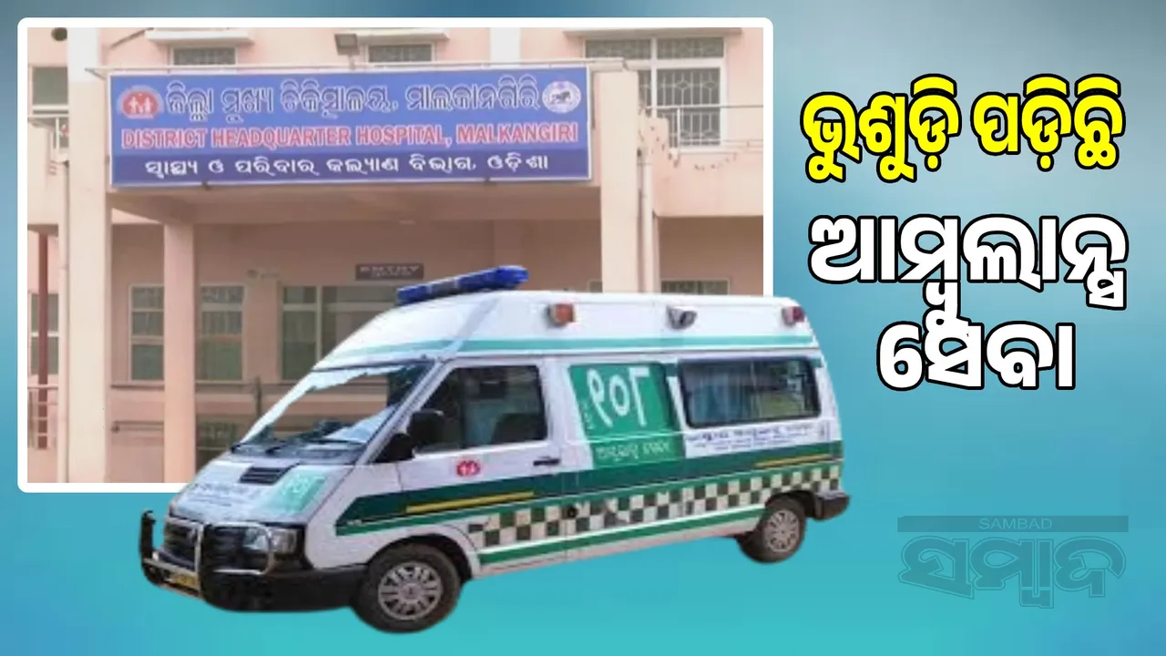  Pregnant woman writhes in labor pains on hospital verandah: Ambulance arrives after two and a half hours Photograph: (sambad.in) 
