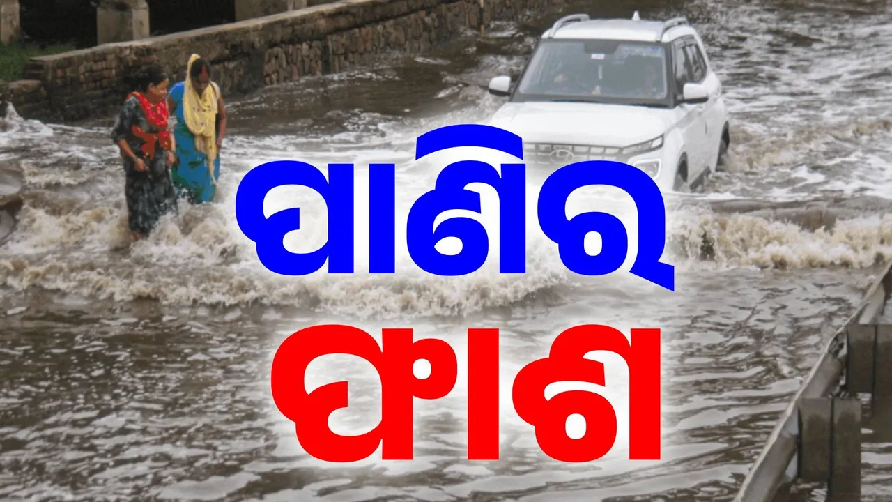  ବର୍ଷା ପାଇଁ ଦିଲ୍ଲୀରୁ ହରିୟାଣା ହାହାକାର: ବୁଡ଼ିଛି ରାସ୍ତା, ଭାସୁଛି ସହର.. ତ୍ରାହି ତ୍ରାହି ଡାକୁଛନ୍ତି ଲୋକେ