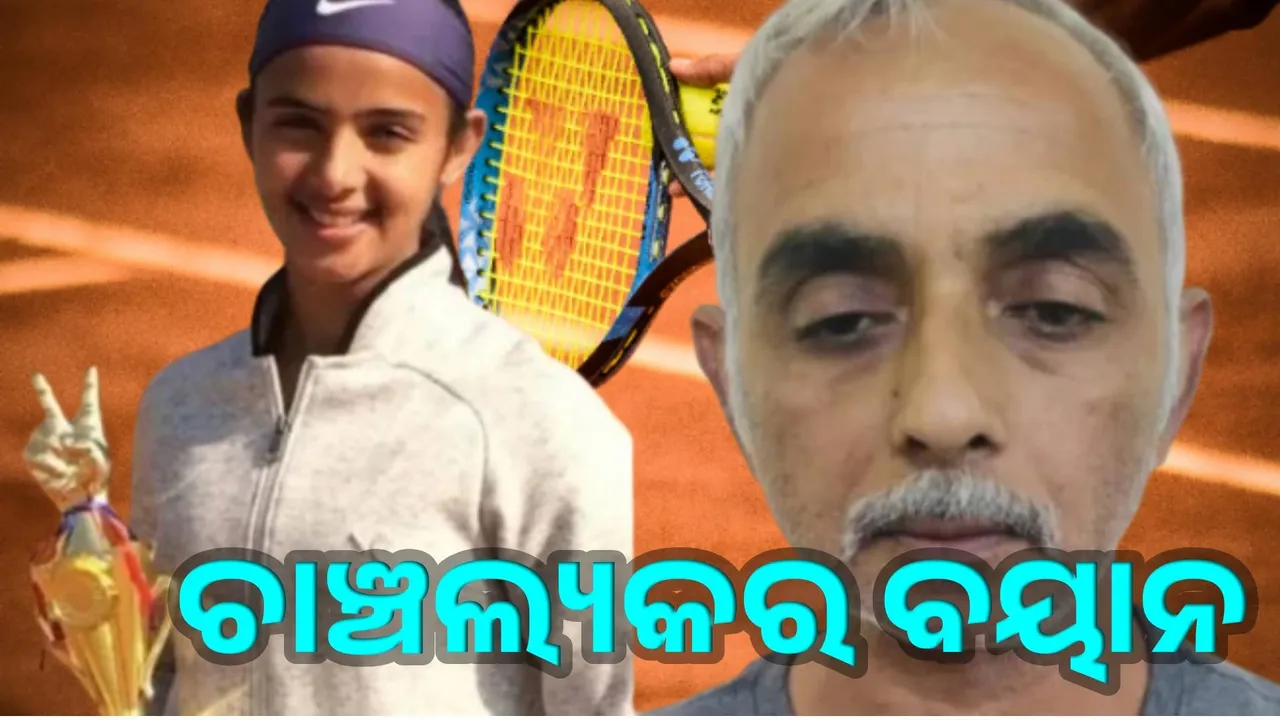  ଟେନିସ୍ ଖେଳାଳି ଝିଅକୁ ହତ୍ୟା କଲେ ବାପା; ହତ୍ୟାକାରୀ ସାଙ୍ଗଙ୍କ ଚାଞ୍ଚଲ୍ୟକର ପ୍ରତିକ୍ରିୟା