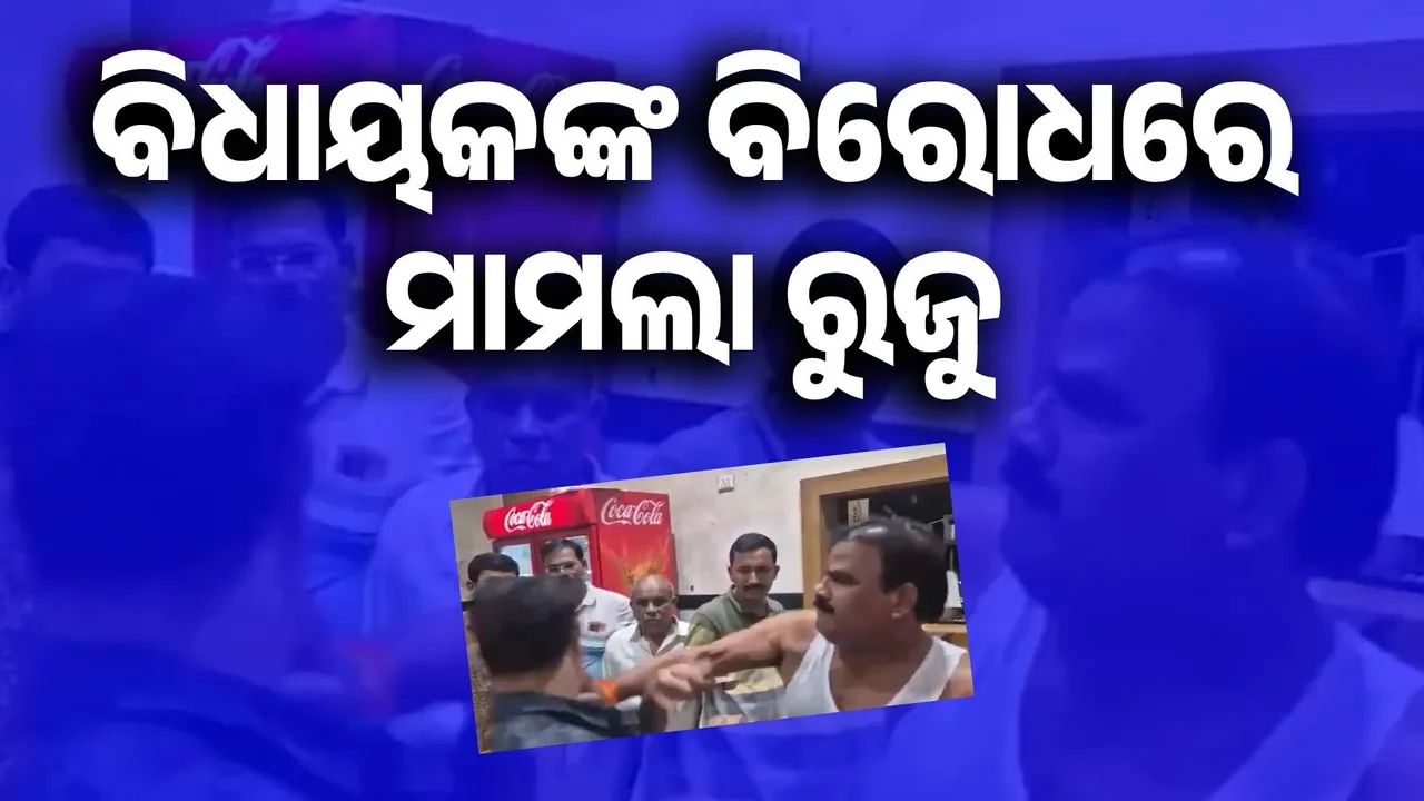 କ୍ୟାଣ୍ଟିନ୍ ଠିକାଦାରଙ୍କୁ ମାଡ଼ ମାରିବା ଘଟଣା: ବିଧାୟକ ସଞ୍ଜୟ ଗାୟକୱାଡଙ୍କ ବିରୋଧରେ କାର୍ଯ୍ୟାନୁଷ୍ଠାନ