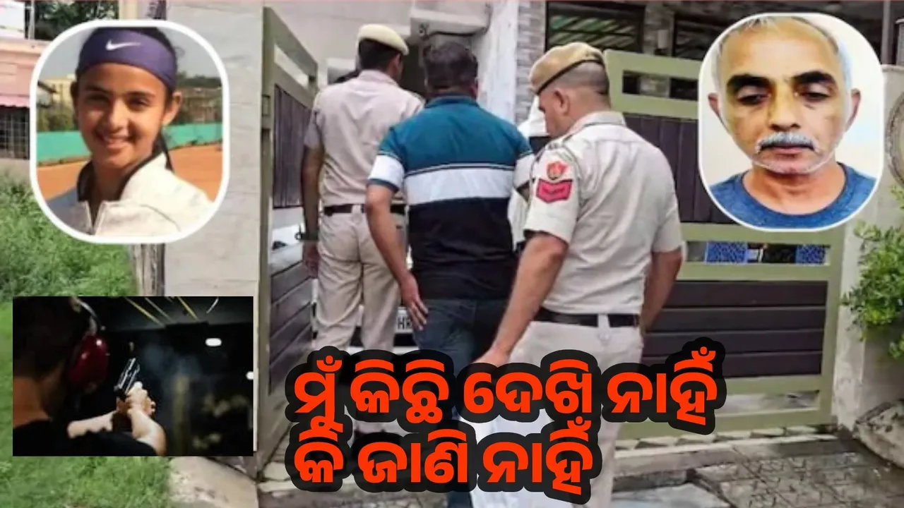  ଲିଖିତ ବୟାନ ଦେବାକୁ ମନା କରି ଟେନିସ୍ ଖେଳାଳି ରାଧିକାଙ୍କ ମା’ କହିଲେ, ‘ଏ ବିଷୟରେ ମୁଁ କିଛି ଜାଣି ନାହିଁ’