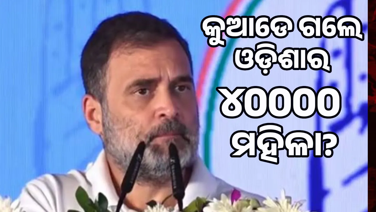  ଆଦାନିଙ୍କ ପାଇଁ ରଥକୁ ରୋକାଯାଇଥିଲା: ରାହୁଲ