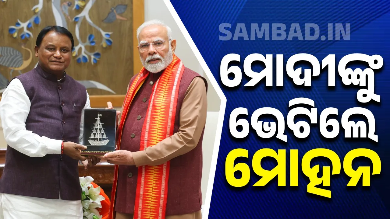  ପ୍ରଧାନମନ୍ତ୍ରୀଙ୍କୁ ଭେଟିଲେ ମୁଖ୍ୟମନ୍ତ୍ରୀ