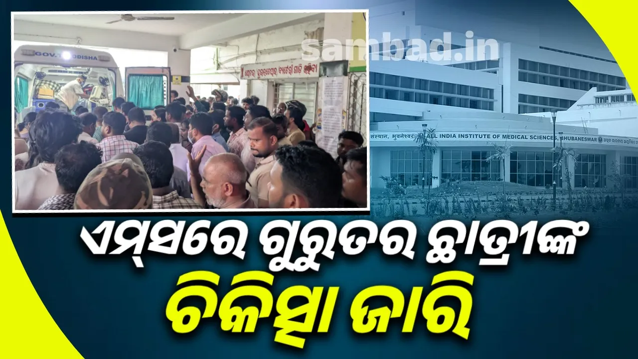  କଲେଜ୍‌ ଛାତ୍ରୀ ଦେହରେ ନିଆଁ ଲଗାଇବା ମାମଲା: ଅଭିଯୁକ୍ତ ଅଧ୍ୟାପକ ଅଟକ