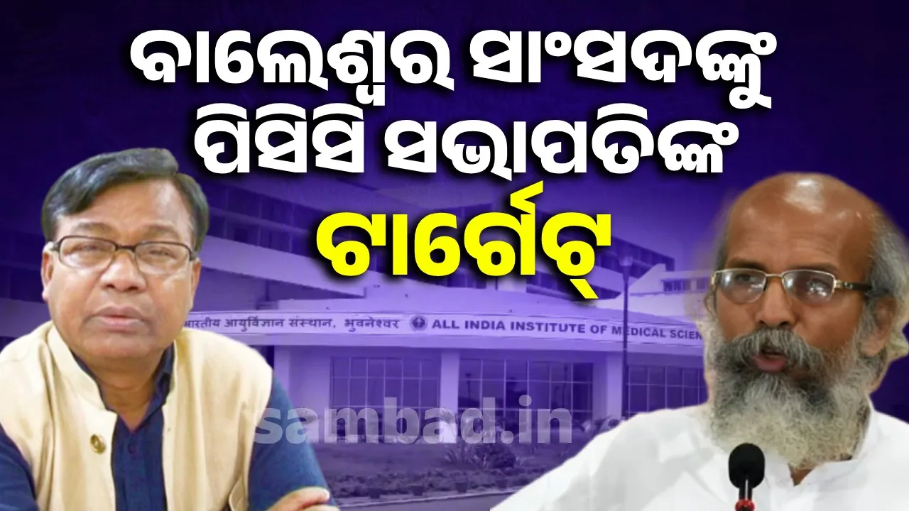  ନୈତିକତା ଦୃଷ୍ଟିରୁ ଶିକ୍ଷାମନ୍ତ୍ରୀ ଇସ୍ତଫା ଦିଅନ୍ତୁ: କଂଗ୍ରେସ