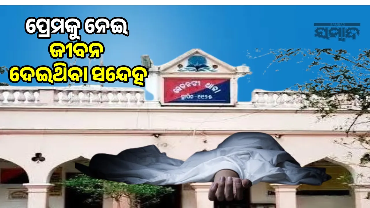  Youth's hanging body recovered from bedroom: Suspected of taking his own life over love affair Photograph: (sambad.in) 