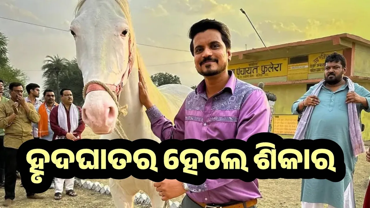  ହୃଦଘାତର ଶିକାର ପରେ ଜୀବନକୁ ନେଇ ଭାବବିହ୍ବୋଳ ପୋଷ୍ଟ କ‌ଲେ ଆସିଫ