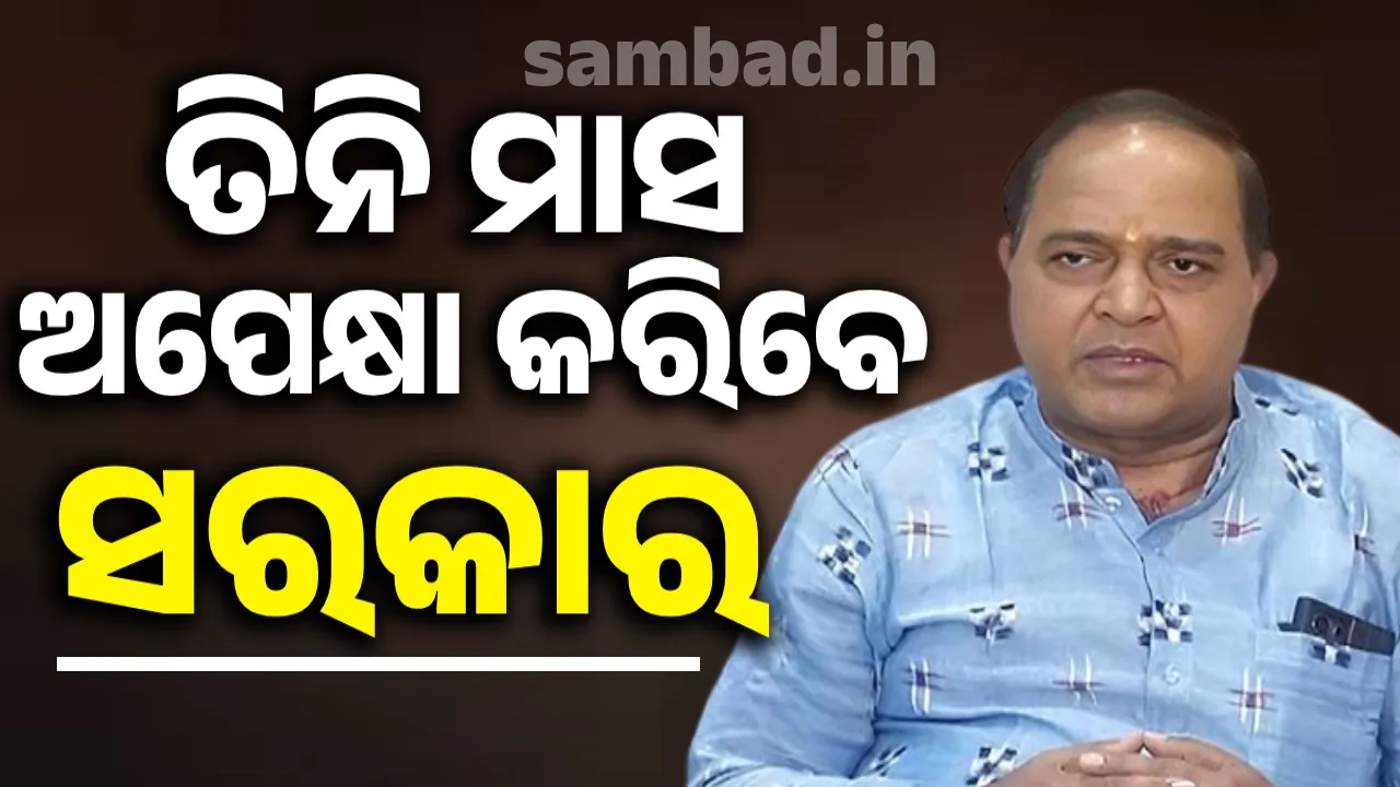 ରାସନ କାର୍ଡ ପାଇଁ ୨୦ ଲକ୍ଷ ୫୮ ହଜାର ଲୋକ ଇ କେୱାଇସି କରିନାହାନ୍ତି: ମନ୍ତ୍ରୀ