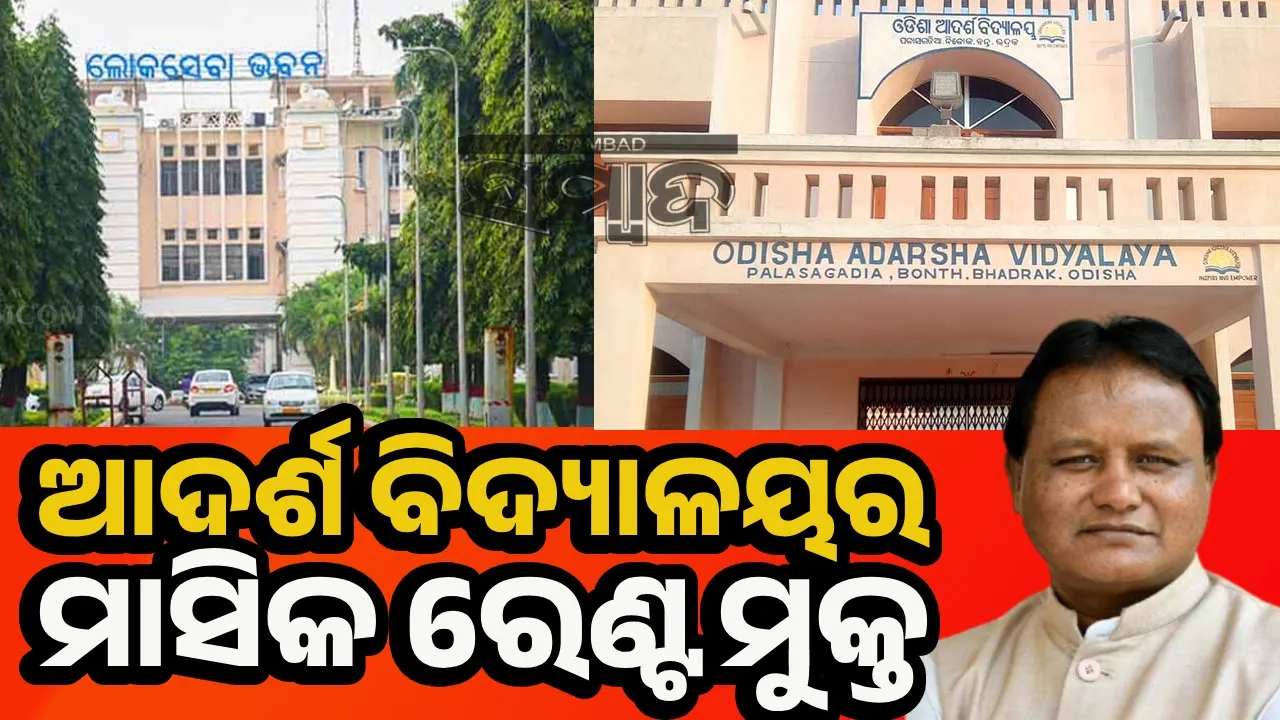  ରାଜ୍ୟ କ୍ୟାବିନେଟ୍‌ରେ ୧୩ଟି ପ୍ରସ୍ତାବକୁ ମଂଜୁରୀ