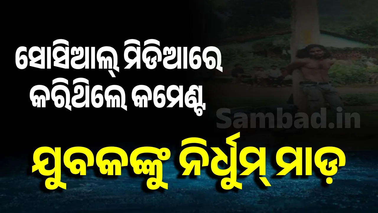  Photograph: (Sambad.in) 