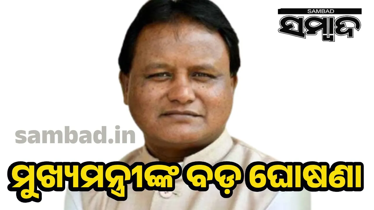  ମୃତ୍ୟୁ ଓ ଅକ୍ଷମତା କ୍ଷେତ୍ରରେ ପଞ୍ଚାୟତ ପ୍ରତିନିଧିଙ୍କୁ ମିଳିବ ୨ ଲକ୍ଷ ଅନୁକମ୍ପାମୂଳକ ସହାୟତା
