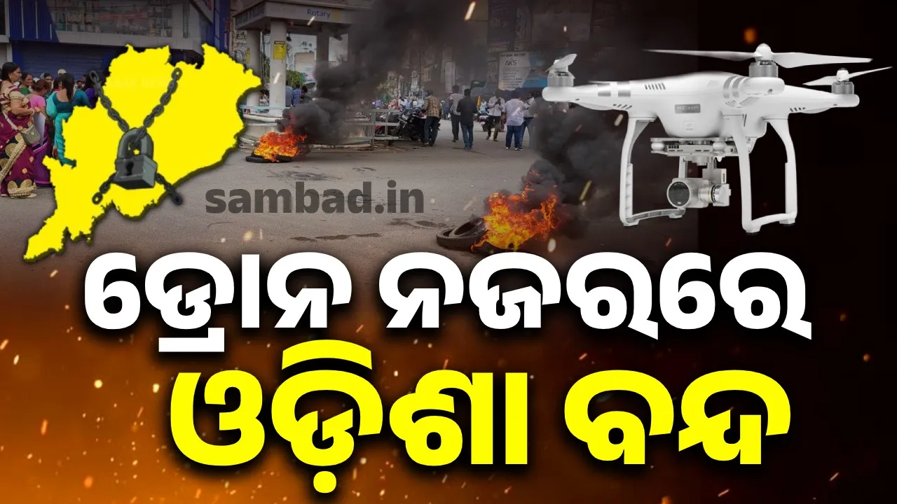  ଟୁଇନ ସିଟିରେ କଂଗ୍ରେସର ବନ୍ଦ ଶାନ୍ତିପୂର୍ଣ୍ଣ, ୪୮ ଜଣ ଅଟକ