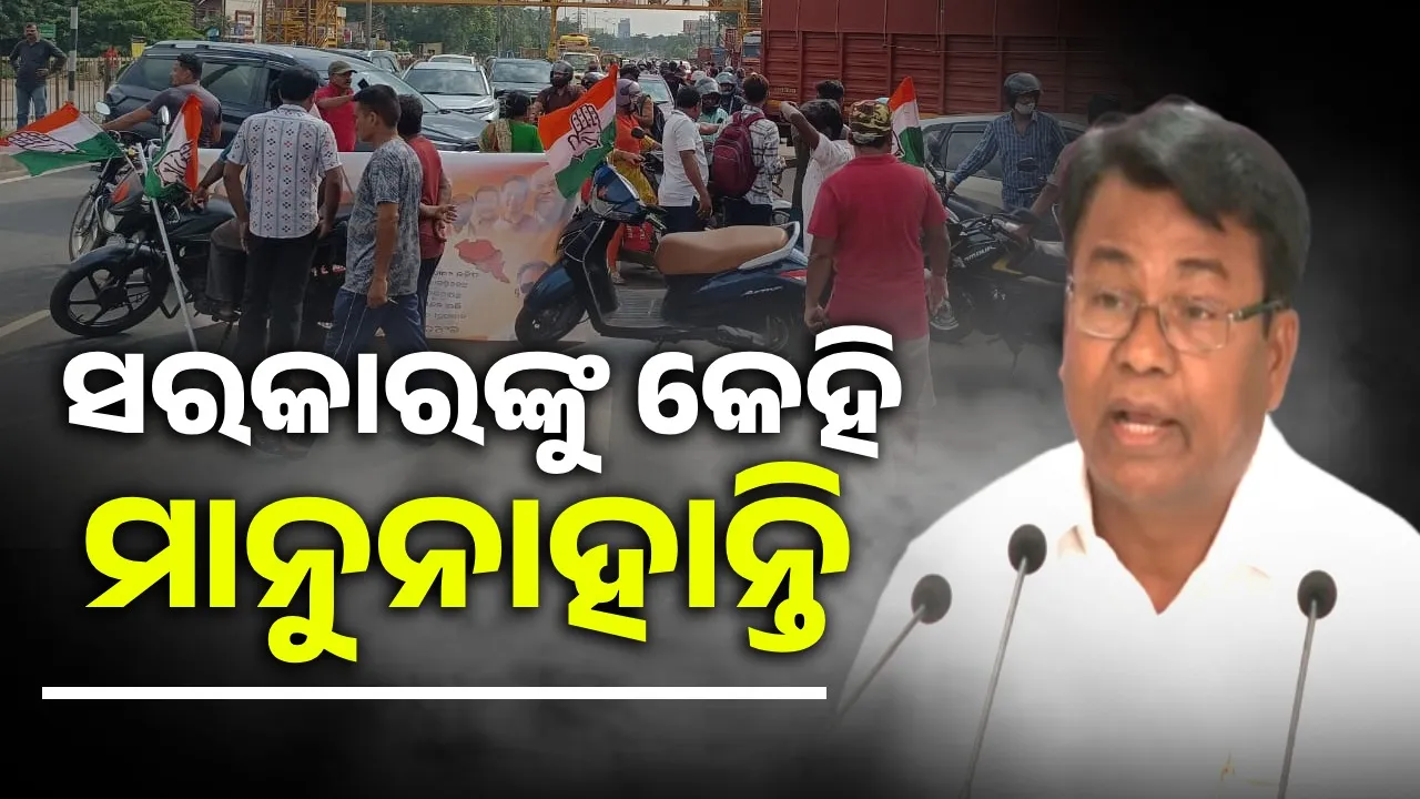  Why will the Higher Education Minister and MP not be held guilty: bhakta's question Photograph: (sambad.in) 