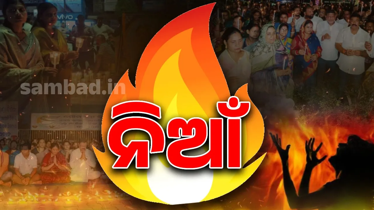  ବାଲେଶ୍ଵର ପୀଡ଼ିତାଙ୍କ କାହାଣୀ: ନିଆଁରୁ ଆରମ୍ଭ ନିଆଁରେ ଶେଷ...
