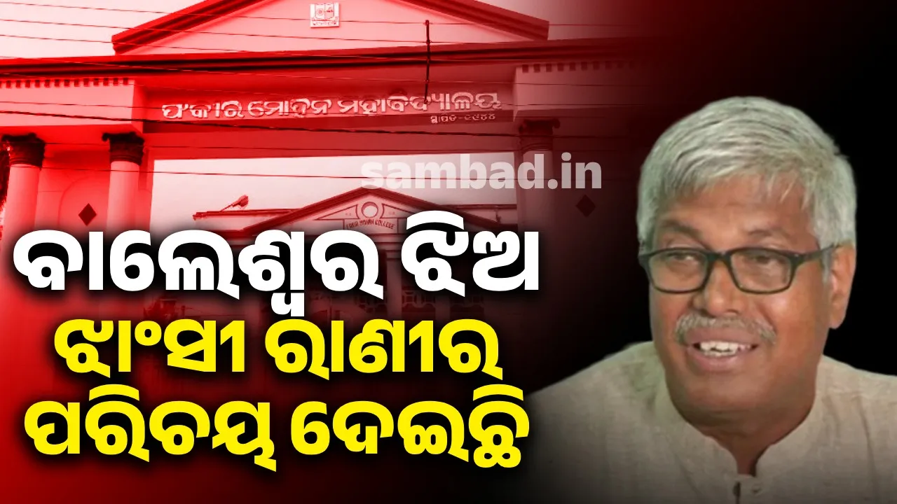  ବାଲେଶ୍ବର ଛାତ୍ରୀ ଆତ୍ମାହୁତି: ଅଗଷ୍ଟ ୪ରୁ ‘ନବ ନିର୍ମାଣ କୃଷକ ସଂଗଠନ’ର ପଦଯାତ୍ରା