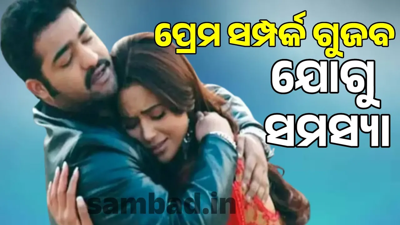  Junior NTR romance rumours: Sameera Reddy's life in darkness Photograph: (sambad.in) 