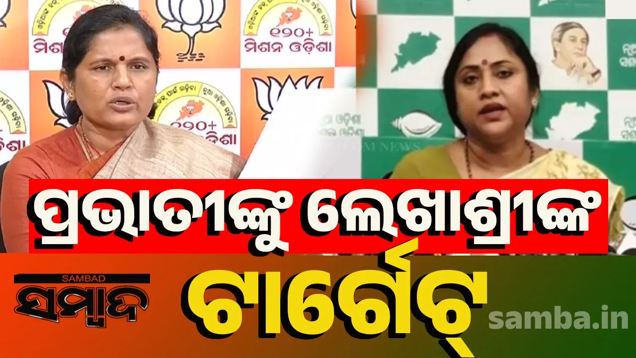  ପ୍ରଭାତୀ ପରିଡ଼ା ଏମ୍ସକୁ ଆସନ୍ତୁ, ନିଜର ଦାୟିତ୍ବ ସମ୍ପାଦନ କରନ୍ତୁ: ବିଜେଡି