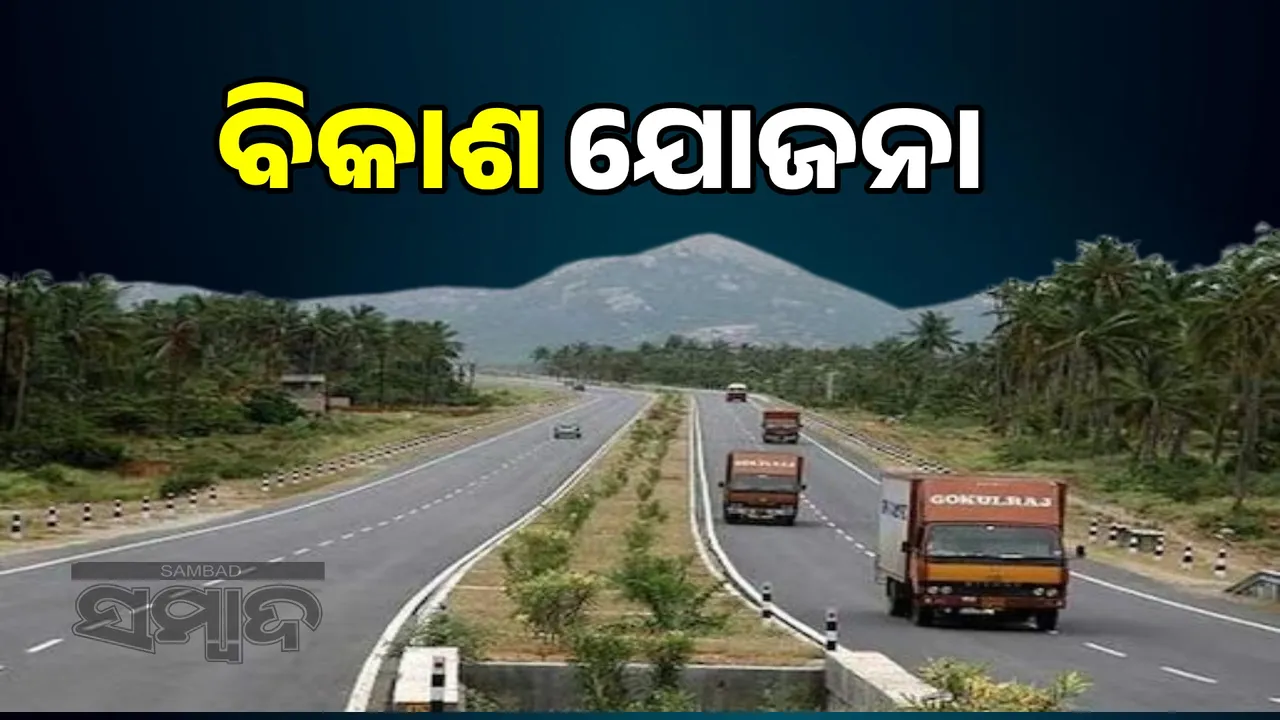  Bypass Road Network: A new chapter of development in Odisha Photograph: (sambad.in) 
