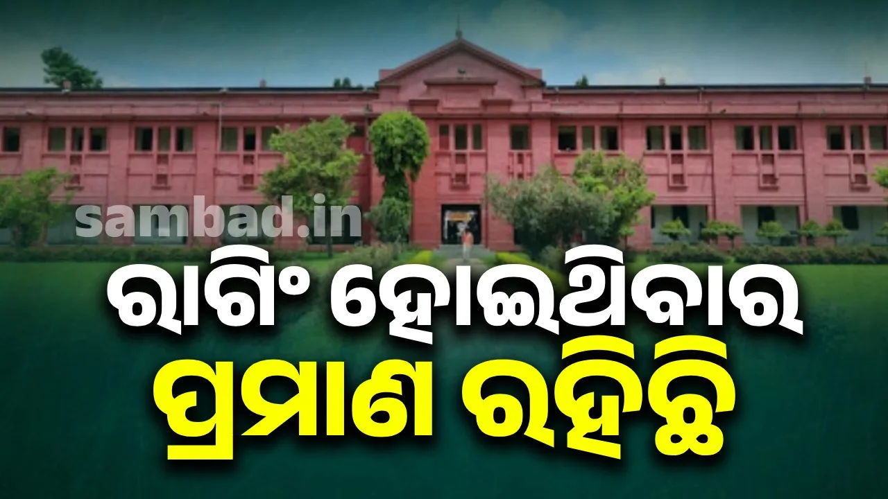  ରେଭେନ୍ସାରେ ରାଗିଂ ଘଟଣା ସତ: ଚିଫ୍ ୱାର୍ଡେନ୍