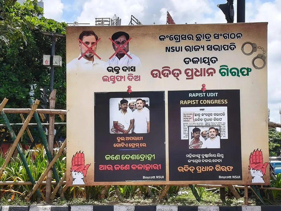  ଉଦିତ ପ୍ରଧାନଙ୍କ ଗିରଫଦାରି ପରେ ରାଜଧାନୀରେ କଂଗ୍ରେସବିରୋଧୀ ପୋଷ୍ଟର୍