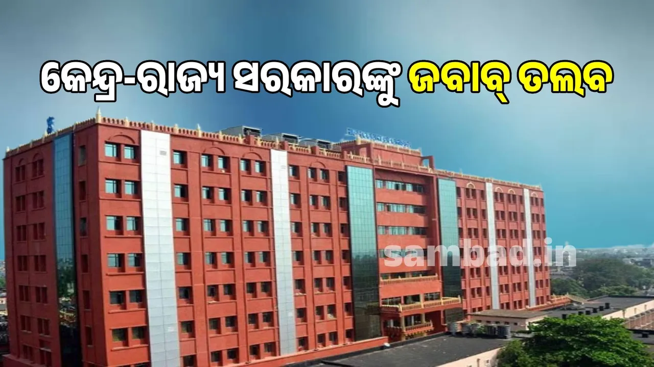  Scheme Implementation Issues Photograph: (sambad.in) 
