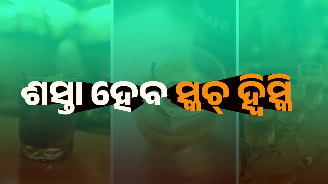  ଭାରତରେ ଶସ୍ତା ହେବ ବ୍ରିଟିଶ ମଦ, ଖୁସିରେ ମଦ୍ୟପ