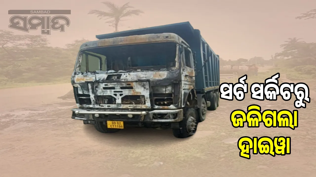  Hyva caught fire while starting Photograph: (sambad.in) 