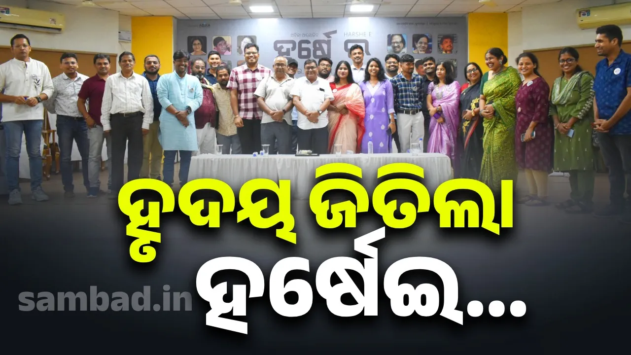  ହର୍ଷେ ଇ...ହରଷରେ ହାତ ଧରି...; ମନ ଜିିଣିନେଲା ନିଆରା ସାହିତ୍ୟ କାର୍ଯ୍ୟକ୍ରମ