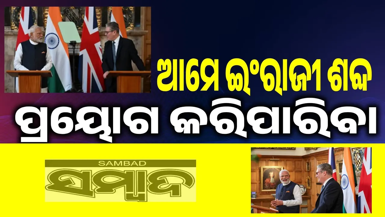  ବଡ଼ପଣ ଦେଖାଇ ଚର୍ଚ୍ଚାରେ ମୋଦୀ: ମଝିରେ ଅଟକି ଯାଉଥିବା ଅନୁବାଦକଙ୍କୁ ଦେଲେ ଏପରି ଆଶ୍ବାସନା