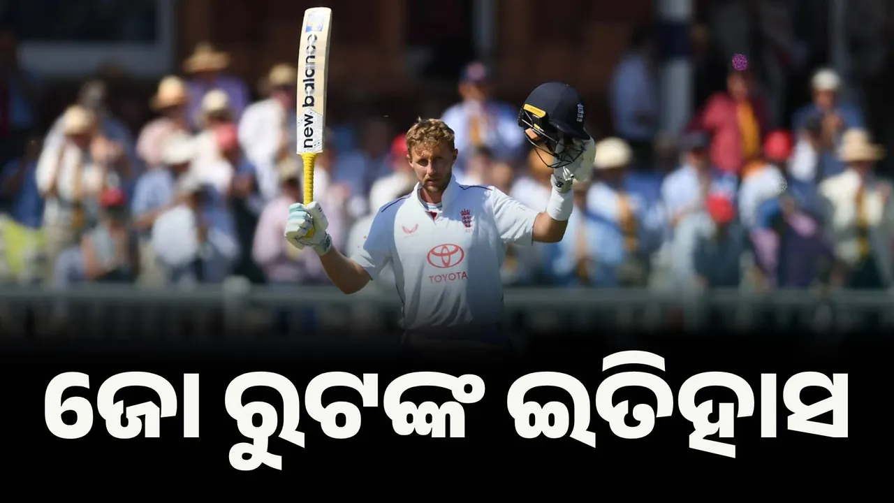  ଜୋ ରୁଟ୍ : ସଚିନଙ୍କ ପରେ ଟେଷ୍ଟରେ ୨ୟ ସର୍ବାଧିକ ରନ ସ୍କୋରର