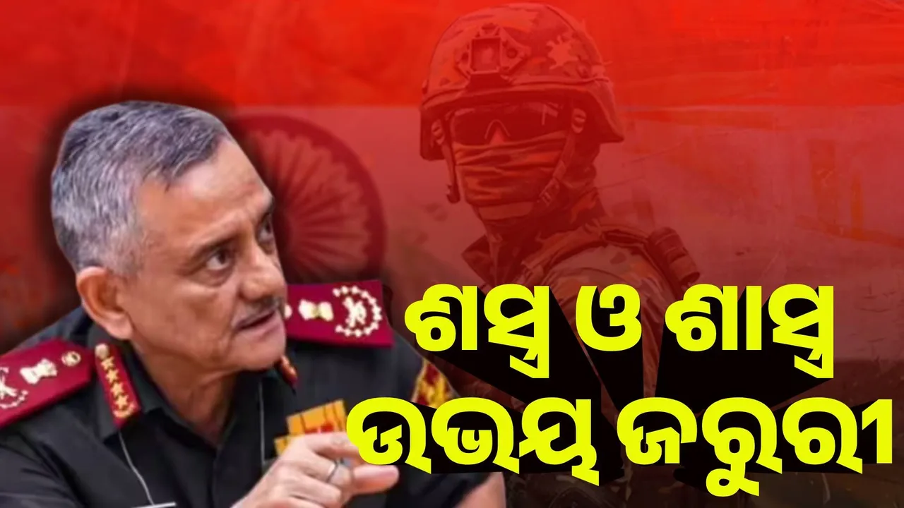  ଶାସ୍ତ୍ର ଓ ଶସ୍ତ୍ର ଉଭୟ ଜରୁରୀ : ସିଡିଏସ୍