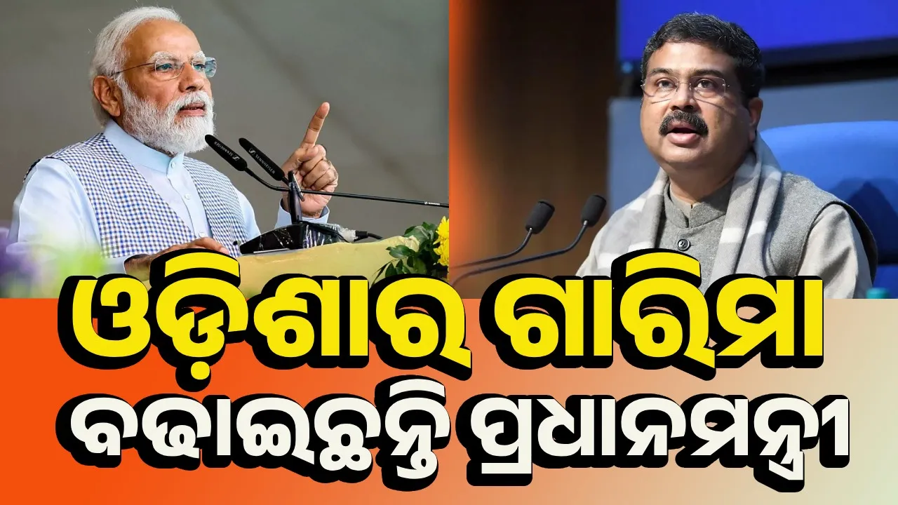  ‘ଲୋକଗୀତ ଦ୍ୱାରା ଜଙ୍ଗଲ ସୁରକ୍ଷାକୁ ନେଇ ସଚେତନତା ଅନନ୍ୟ ପ୍ରୟାସ’