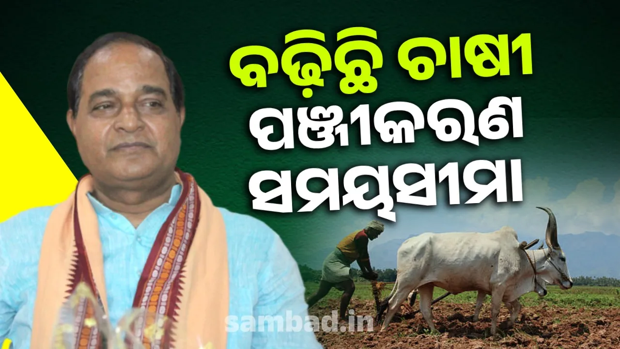  ‘ଯେଉଁମାନେ ରାଜନୈତିକ ଫାଇଦା ଉଠାଇବାକୁ ଚେଷ୍ଟା କରୁଥିବେ ନିରାଶ ହେବେ’