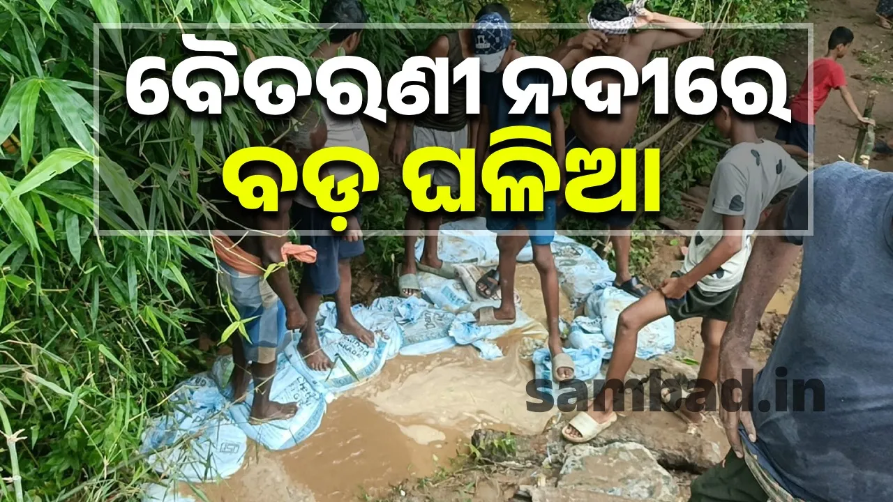  ବନ୍ୟାଜଳ ପ୍ରବାହିତ କାରଣରୁ କାୟାଁ-ଆରଡ଼ି ରାସ୍ତା ଅସ୍ଥାୟୀ ଭାବେ ବନ୍ଦ