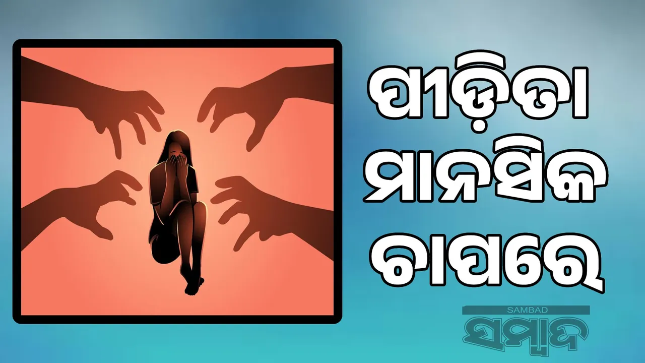  Minor girl gang-raped: 3 accused arrested Photograph: (sambad.in) 