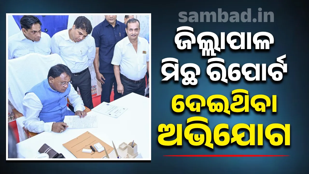  Former Sarpanch appeals to CM: Protect us from mining mafia Photograph: (sambad.in) 
