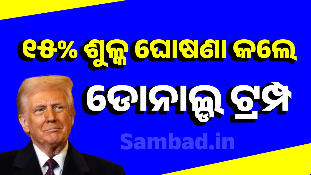  Photograph: (Sambad.in) 