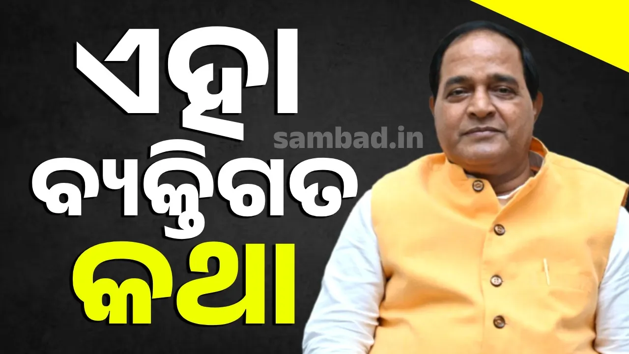  ଠକାମିର ଶିକାର ହୋଇଥିବା ମା‌ନିଲେ ଖାଦ୍ୟ ଯୋଗାଣ ମନ୍ତ୍ରୀ