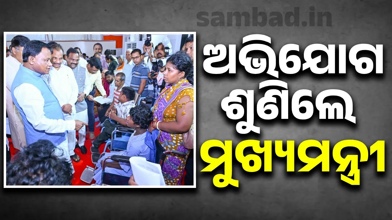  'people's government' is in the people's happiness and sorrow. Photograph: (sambad.in) 