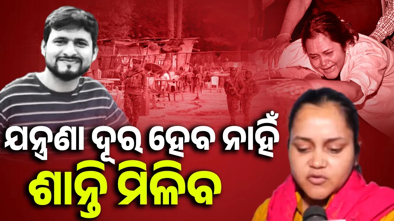  ୩ଜଣ ଆତଙ୍କବାଦୀ ନିପାତ ପରେ ଶୁଭମ ଦ୍ୱିବେଦୀଙ୍କ ପତ୍ନୀ କହିଲେ, ‘ଏତେ ଦିନ ପରେ ଟିକେ ଶାନ୍ତିରେ ଶୋଇପାରିବି’