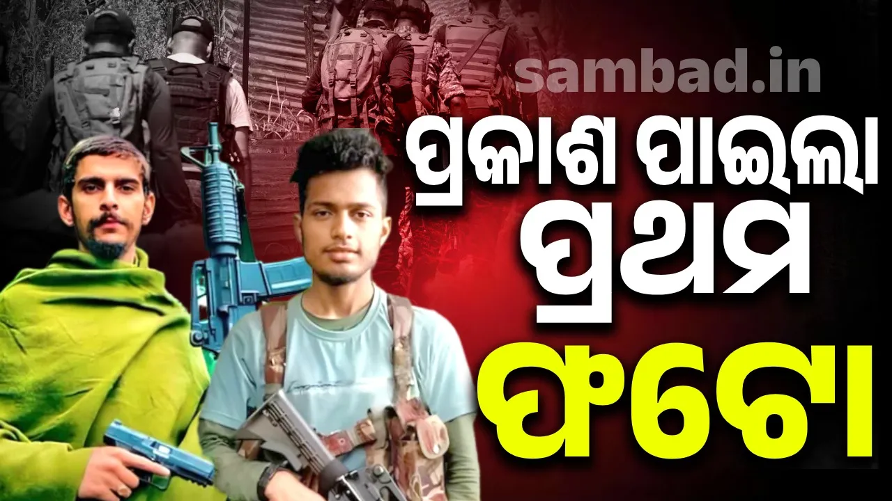  ଅପରେସନ୍‌ ମହାଦେବରେ ନିହତ ଦୁଇ ପହଲଗାମ୍‌ ଆକ୍ରମଣକାରୀଙ୍କ ପ୍ରଥମ ଫଟୋ ଜାରି ହେଲା
