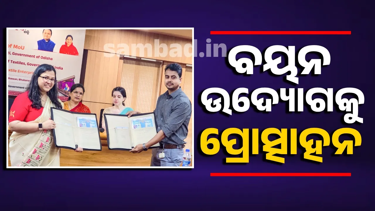  ଓଡ଼ିଶାର ମା’ମାନେ ସମଗ୍ର ଦେଶରେ ରାଜ୍ୟ ପାଇଁ ଗର୍ବ ଆଣିଛନ୍ତି: ପ୍ରଭାତୀ