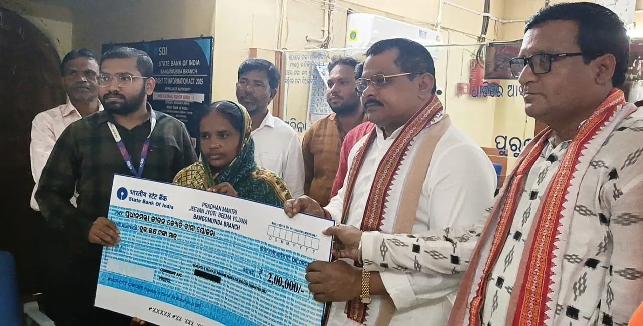  ବଙ୍ଗୋମୁଣ୍ଡା ଏସବିଆଇ ପକ୍ଷରୁ ପ୍ରଧାନମନ୍ତ୍ରୀ ଜୀବନ ଜ୍ୟୋତି ବୀମା ଯୋଜନାରେ ୮ ଜଣ ନୋମିନିଙ୍କୁ ୨ ଲକ୍ଷ ଟଙ୍କା ଲେଖାଁଏ ଚେକ ପ୍ରଦାନ