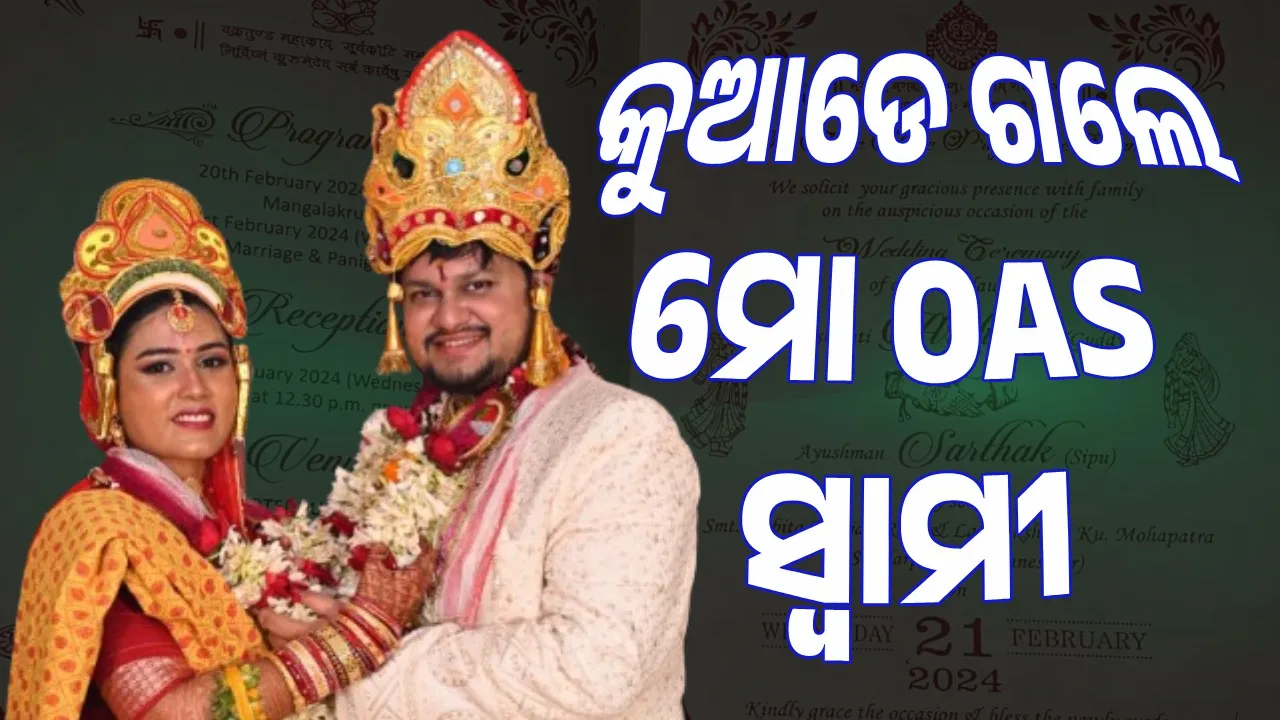  ପୁଅ ଜନ୍ମ ପରେ ପତ୍ନୀଙ୍କୁ ଡାକ୍ତରଖାନା ବେଡ୍‌ରେ ଛାଡ଼ି ପଳାଇଲେ ଓଏଏସ୍‌ ବାବୁ
