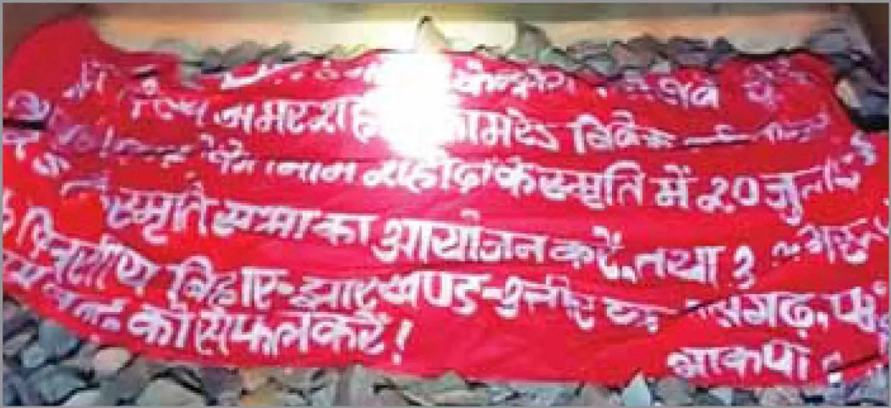  ରେଳ ଟ୍ରାକ୍‌ରେ ମାଓ ବ୍ୟାନର୍‌, ମାଟିତଳୁ ବିପୁଳ ବିସ୍ଫୋରକ ଜବତ